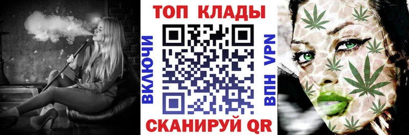 Купить наркотик аптеки Орск A PVP  МАРИХУАНА  Кокаин  МЕФ  ГАШИШ 