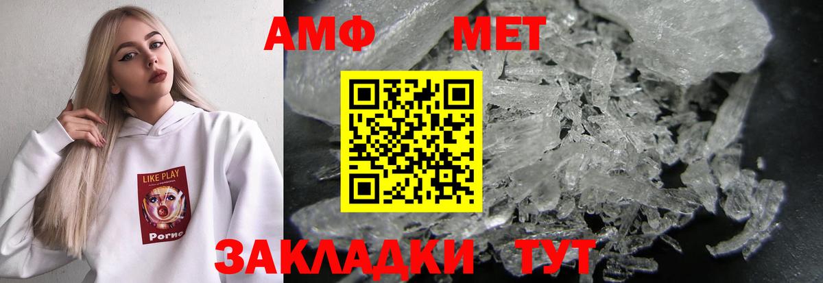 Amphetamine  Амфетамин 98%  Amphetamine  Вход с VPN  Орск 