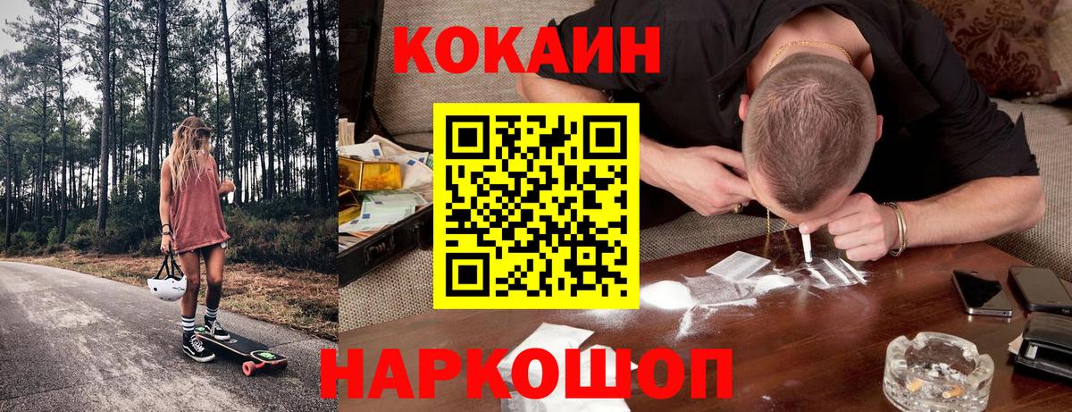 купить наркотик  Вход с VPN  Орск  КОКАИН 98%  COCAIN Перу 