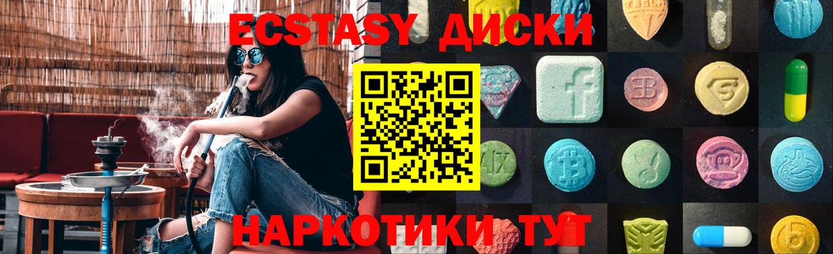 Экстази mix  как найти закладки  Орск  Вход с VPN  ЭКСТАЗИ Дубай  Экстази 