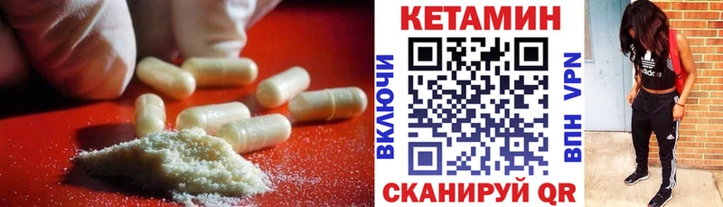Кетамин ketamine  Орск 