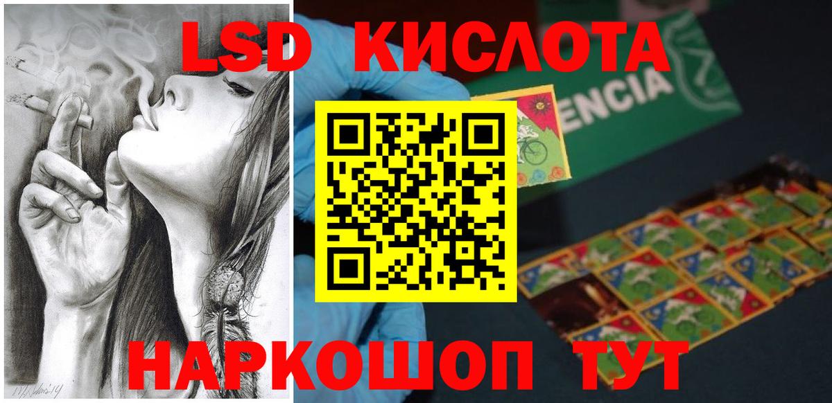 LSD-25 экстази кислота  Вход с VPN  Орск  ЛСД экстази ecstasy 