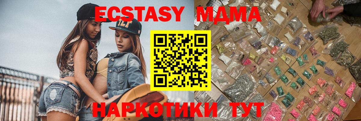 Орск  МДМА  НБОМе  Меф  Вход с VPN  МЕФ   ГАШ  Марихуана  COCAIN 