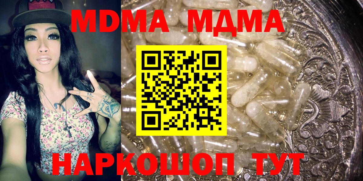 МДМА молли Орск