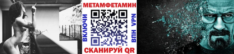 Первитин мет  магазин продажи наркотиков  Орск 