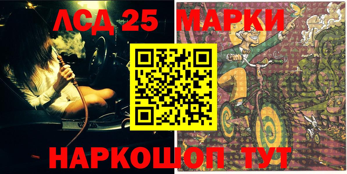 Марки 25I-NBOMe 1500мкг  Марки 25I-NBOMe 1500мкг  Вход с VPN  Марки N-bome  Орск 