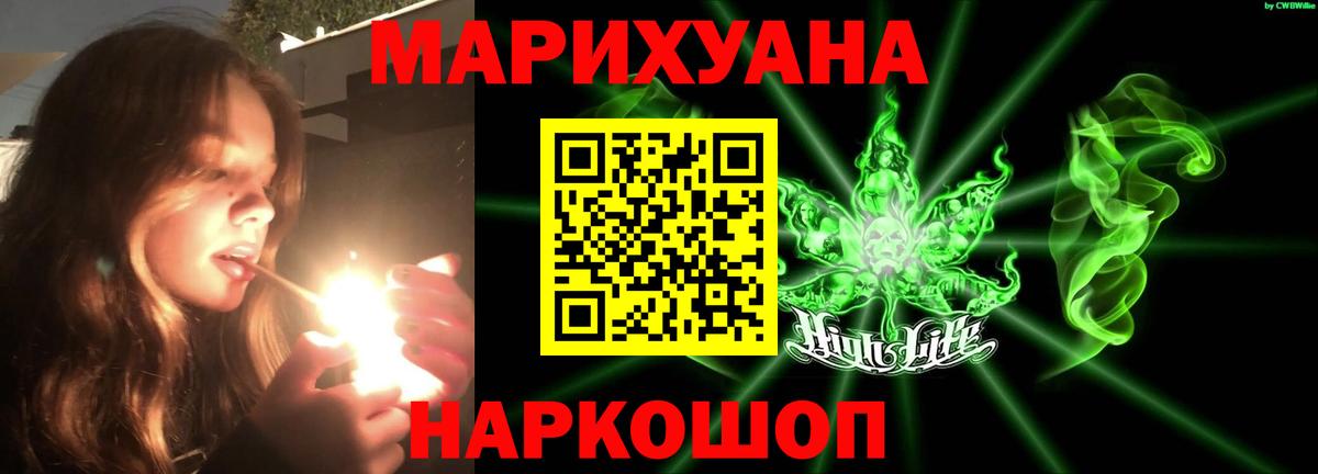 Орск  МАРИХУАНА семена  Бошки марихуана White Widow  Вход с VPN  Канабис гибрид 